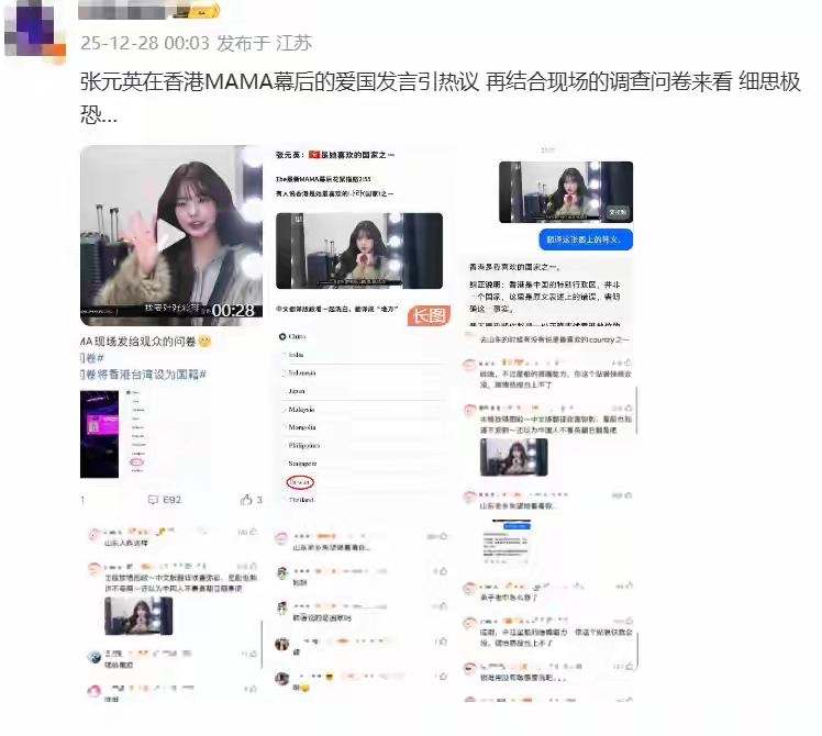 张元英辱华升级！在港参加活动发言挑衅，相关代言被抵制连夜捂嘴