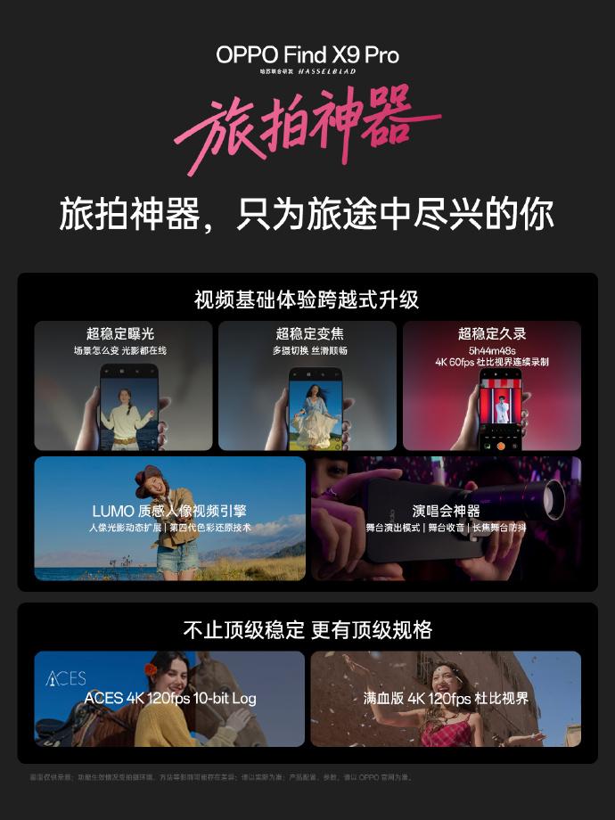 OPPO X9系列首銷售罄！網友瘋狂催貨：生產隊的驢都不敢這么歇！