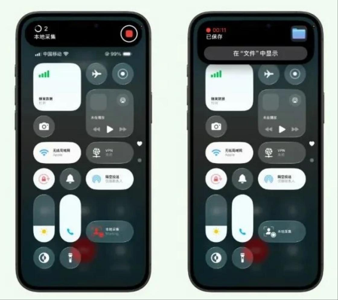iOS 26 新功能：無提示錄音來了