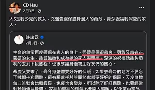 曝许雅钧妹妹出手了,揭开大S生前真实状态,具俊晔需缴6千万税费