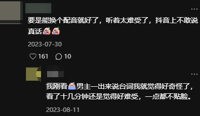 成毅回应台词争议：是角色需要还是吐字不清？直播现场原话曝光！