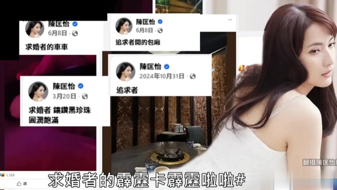 女星陈匡怡怒斥台媒毁人名节，自曝写了遗书，拒绝富商追求遭抹黑
