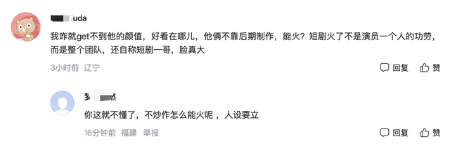 “短剧一哥”柯淳，片酬日薪2万，被扒出残酷的“真相”！