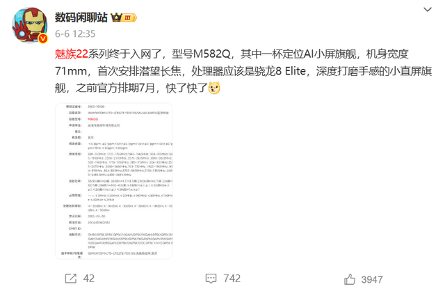 新机盘点:71毫米宽+6.3英寸屏,大量小而美的小屏手机要来了