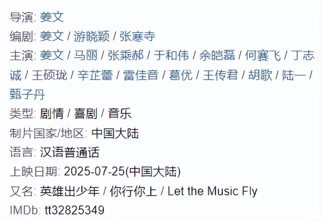 姜文新片定档,赵本山退出,于和伟甄子丹等加盟,烂片预定