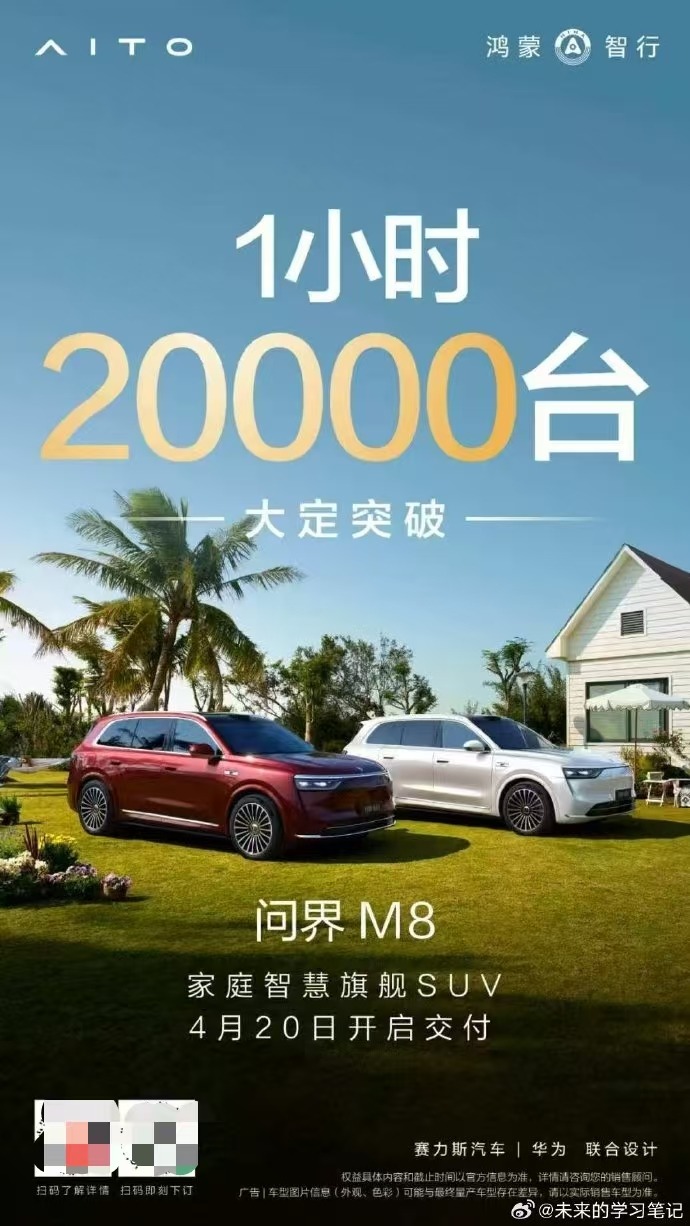 全车断电也能开门,问界M8直戳车主痛点