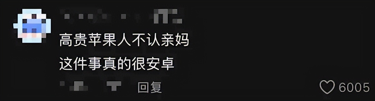 網紅發明的“蘋果人”“安卓人”概念火了：“安卓”竟然成臟話了