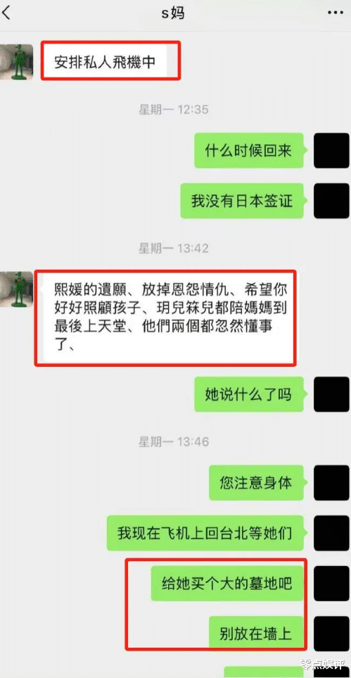 又来!S 妈被曝向汪小菲索要750万,葛斯齐晒大S遗愿,啥情况?