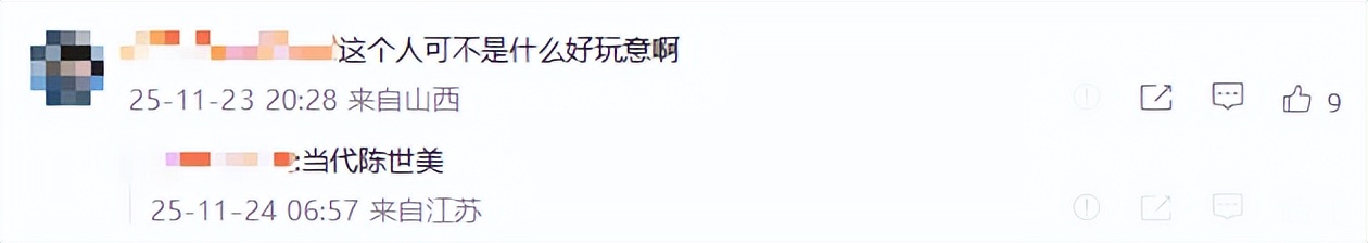 傅程鹏也没料到，参加罗晋父亲葬礼，自己会因这一举动遭网友痛批
