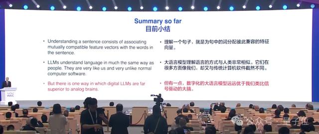 Hinton上海演講：大模型跟人類智能很像，警惕養虎為患