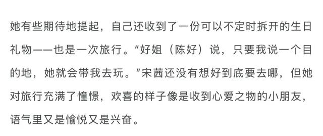 宋茜陈好大理度假！陈好穿V领身材太火辣，买衣服姐妹俩抢着付钱