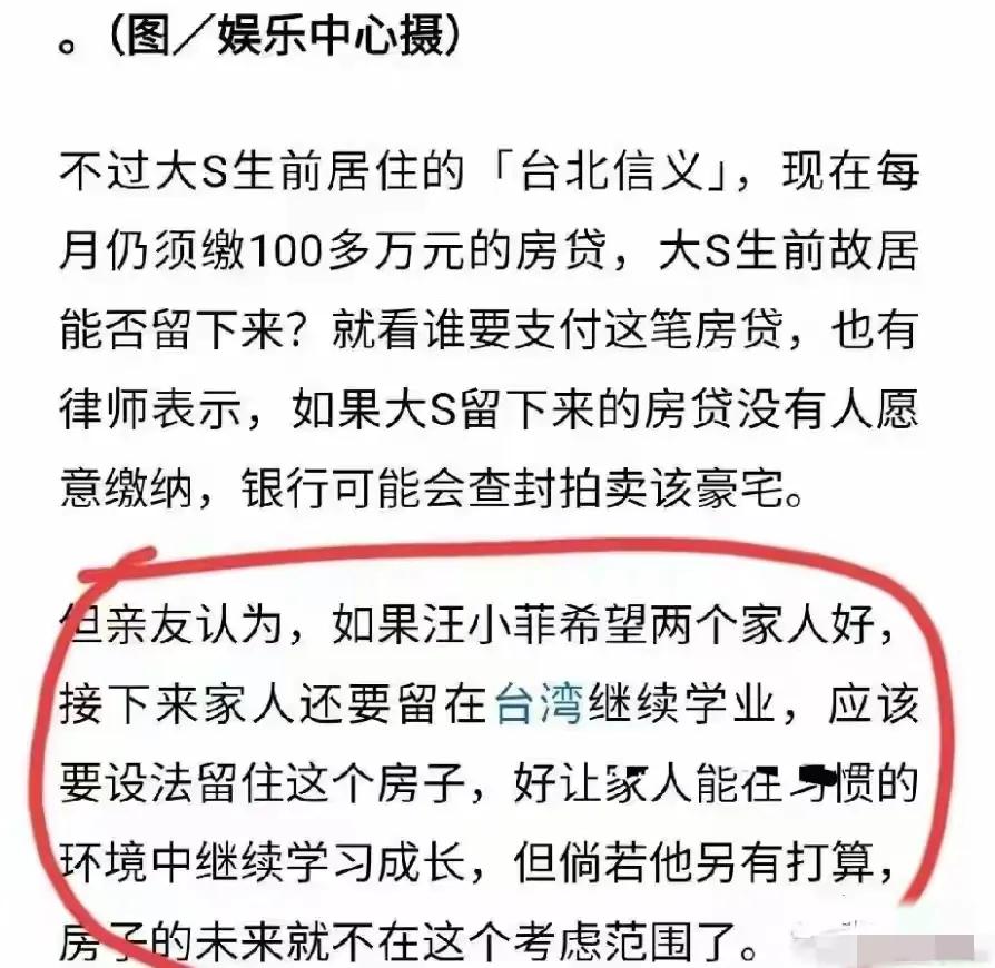台北房产之争陷入僵局,光头困守金宝山墓地,汪小菲一家四口出游