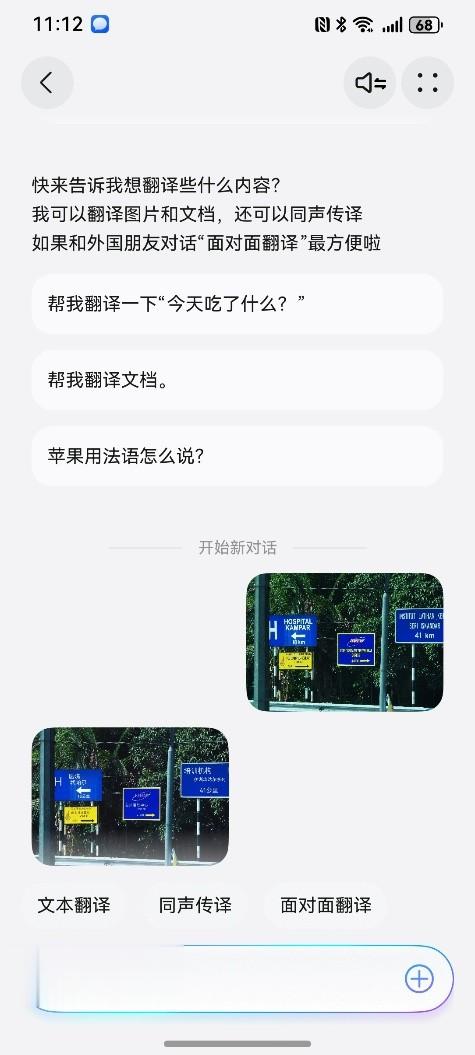 有了小艺翻译助手Agent,去马来西亚玩转街头巷尾