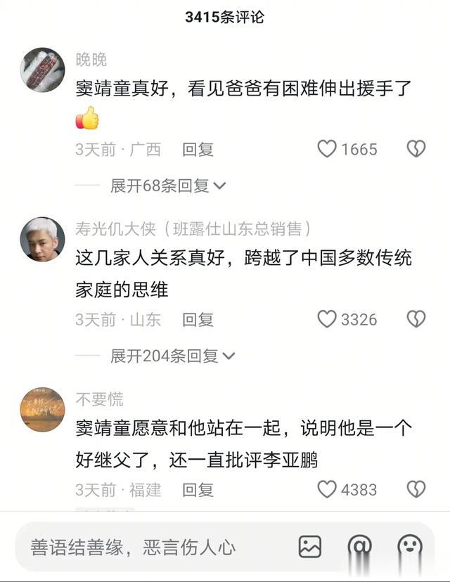 窦靖童陪李亚鹏出席活动!这还不能证明他是一个好男人?