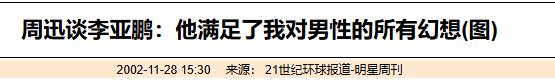 李亚鹏做梦也没想到,心中这口恶气竟让向太给出了,窦靖童没说谎