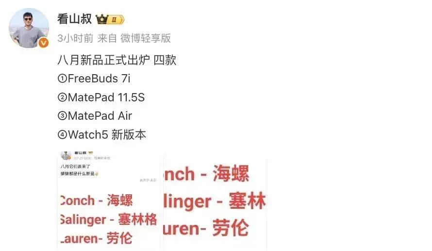 華為nova 15持續發力影像，多款新機待發布