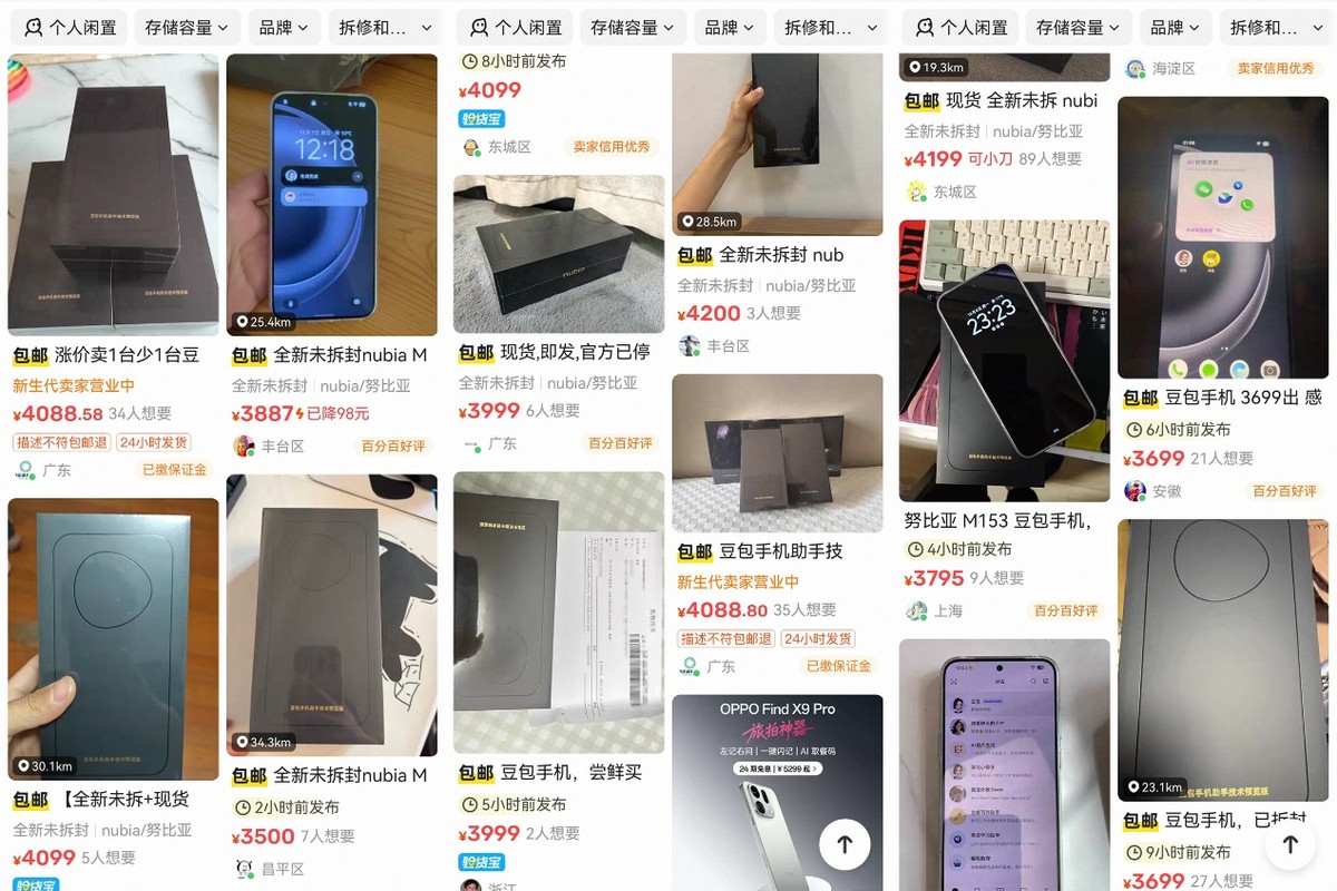 被應(yīng)用封殺，又被炒高到4000多元，豆包AI手機(jī)有購(gòu)買(mǎi)價(jià)值嗎？