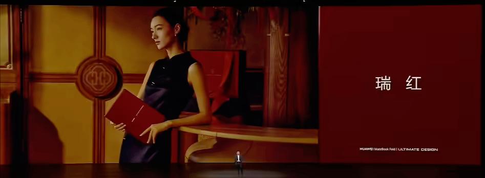華為MateBook Fold非凡大師上新：26999元瑞紅配色正式登場(chǎng)