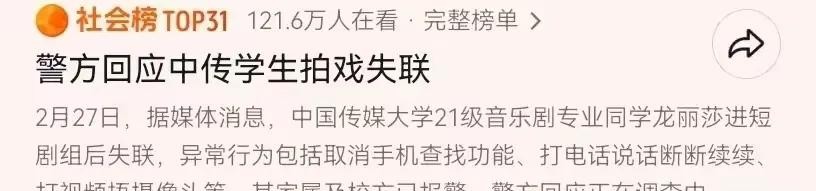 闹大了！龙丽莎再发声：事情没完，警方还再查！女演员曝相似经历