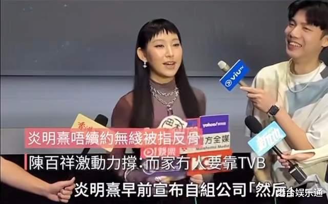 陈百祥谈炎明熹离巢:现在没人要靠TVB,她效仿的是邓紫棋路线
