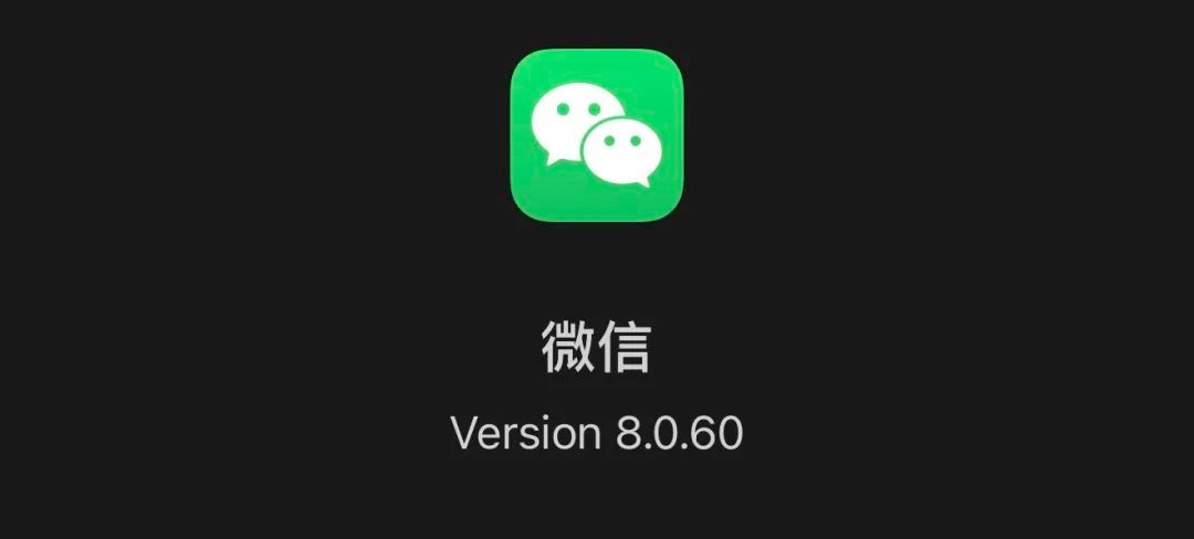iOS微信更新,新增自动备份聊天记录!