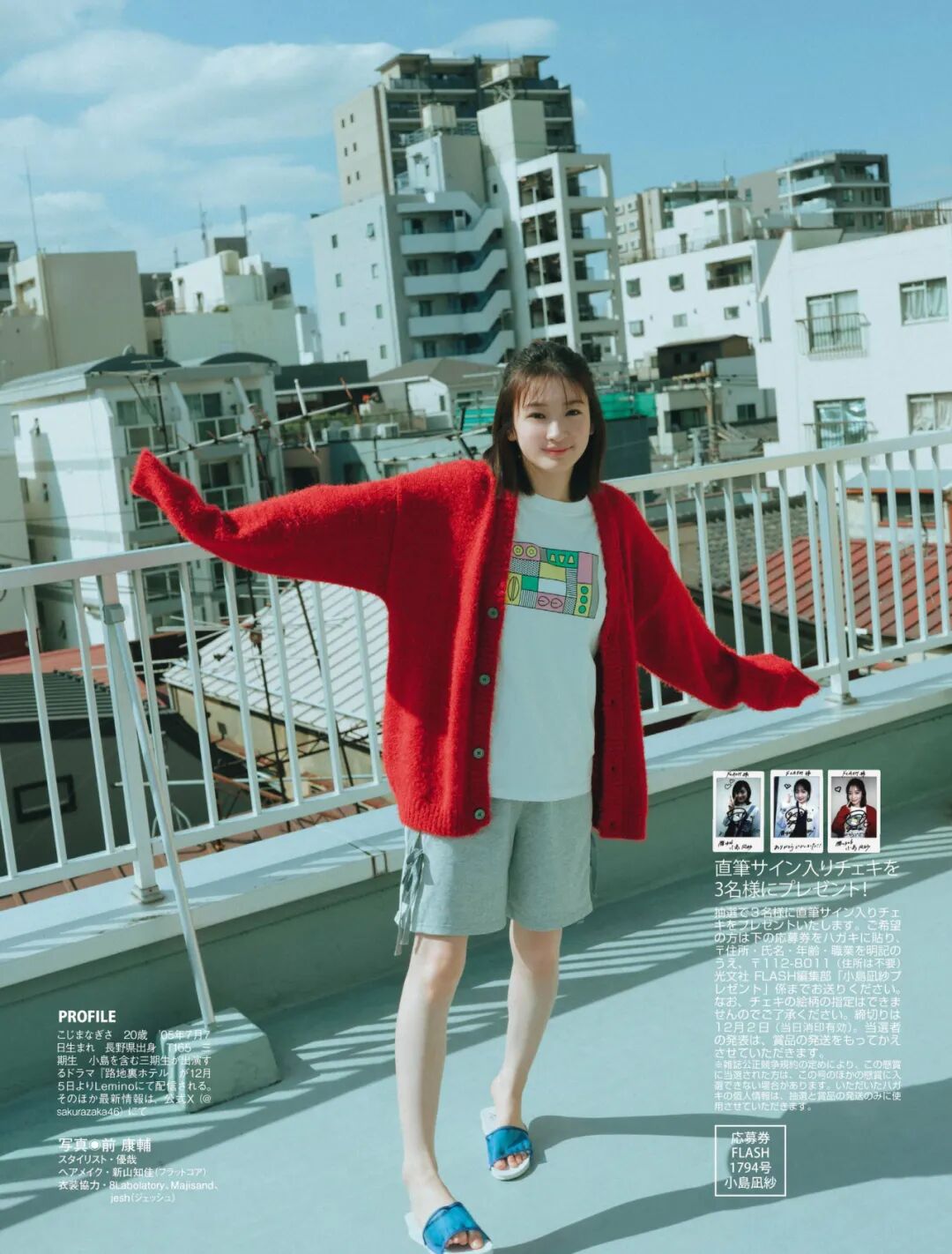 日系写真美图|No.1823 小島凪紗「週刊FLASH」