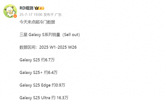 三星旗艦國內生存現況，對比蘋果真是冰火兩重天