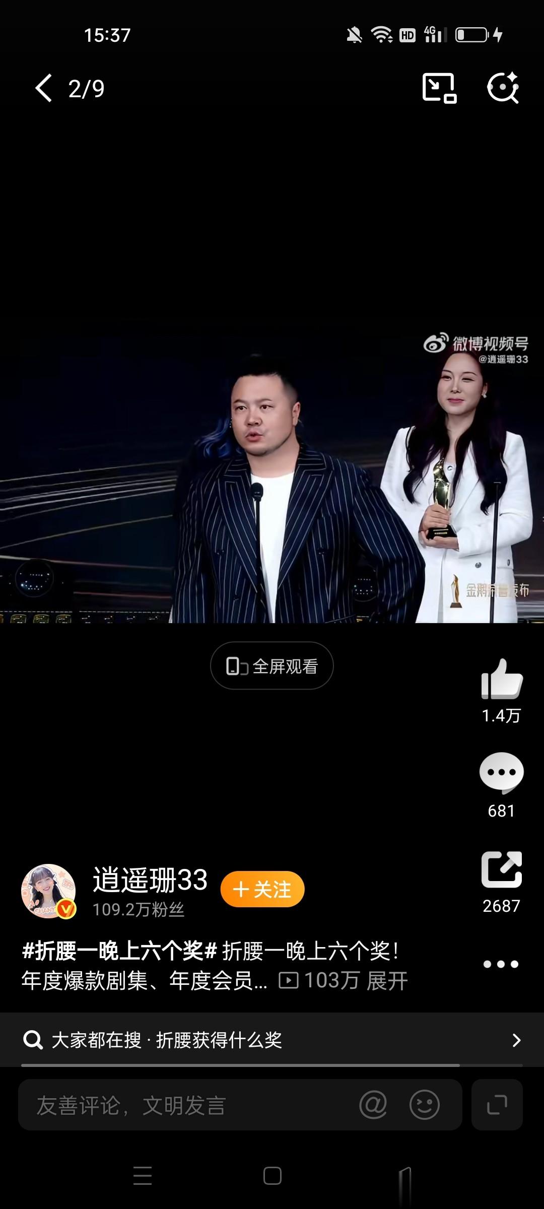 《折腰》一晚上狂揽6奖,这波操作把我看傻了