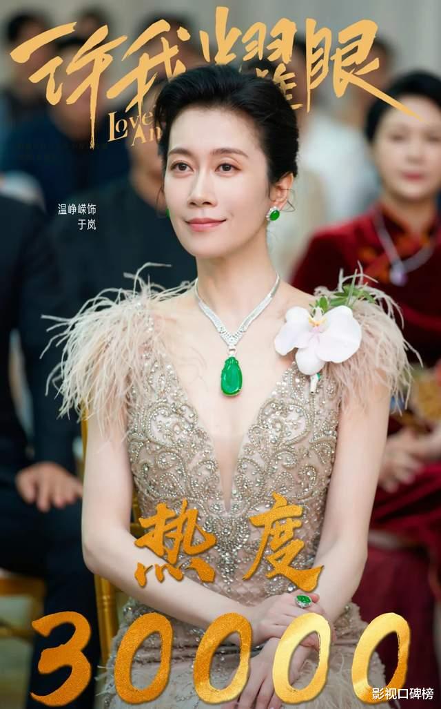 《许我耀眼》温峥嵘陷争议:豪门婆婆戏外因糟蹋昂贵道具被骂