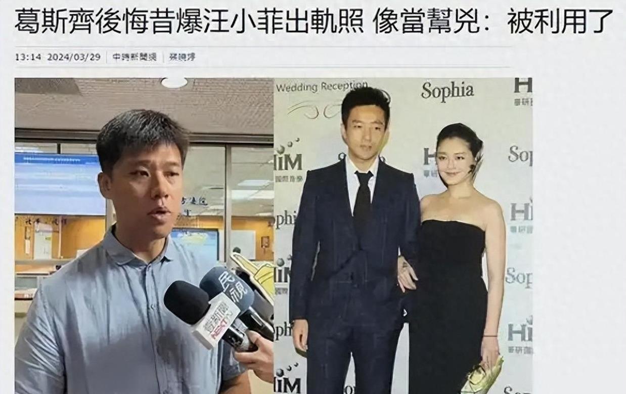 葛斯齐再发文！汪小菲真实人品怎样，其实大S早就在节目中道破！