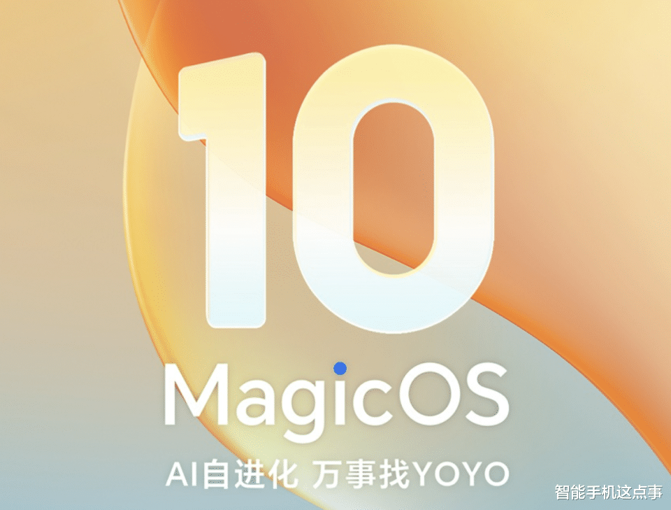 榮耀平板與手機大升級！MagicOS 10系統突然發布，12款機型率先嘗鮮
