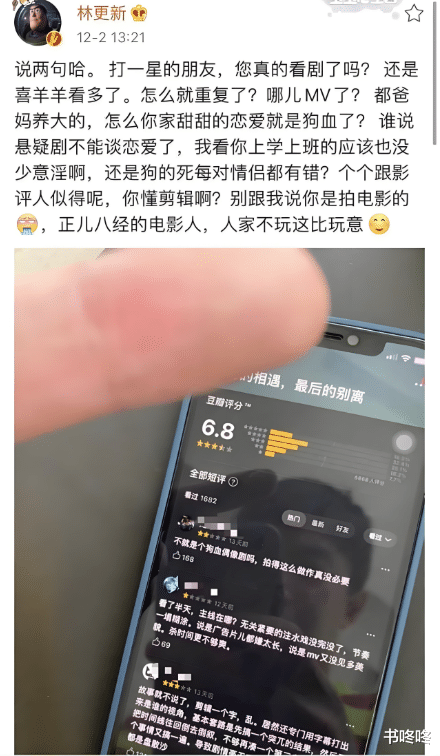笑死!林更新云台山喂猴子被嫌弃,他气到扔香蕉,内娱活人再次实锤