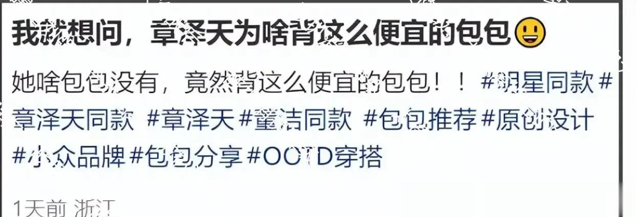 章泽天被曝和刘强东冷战后续：被扒消费降级，太像离婚后的大S！