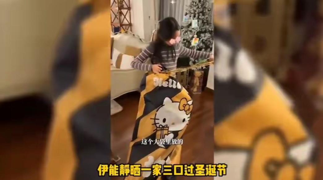 伊能静晒一家三口过圣诞！秦昊穿居家服坐沙发上不动窝，又脏又乱