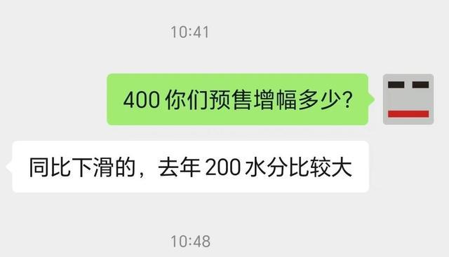 荣耀400首销的真实情况如何?荣耀新CEO的首张市场答卷