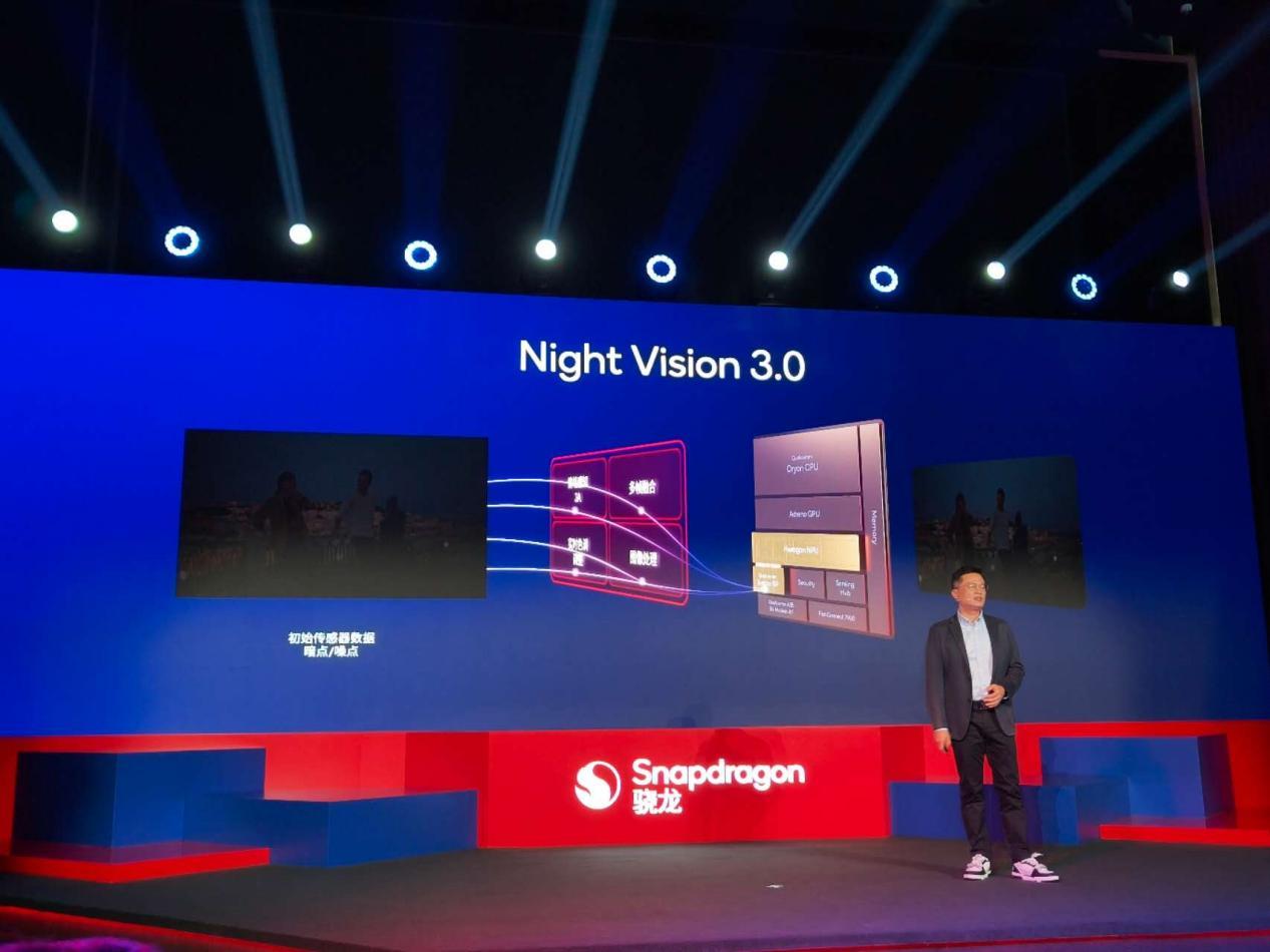 全自研旗艦平臺！第五代驍龍8要把“旗艦體驗”帶給更多人