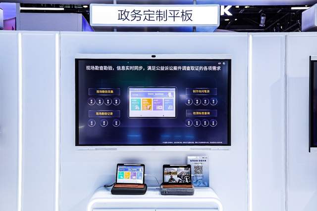 数字赋能智慧政务,华为擎云亮相2025政法智能化建设技术装备展