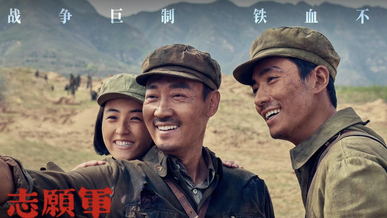陈凯歌献礼抗美援朝70周年，《志愿军3》国庆震撼上映！