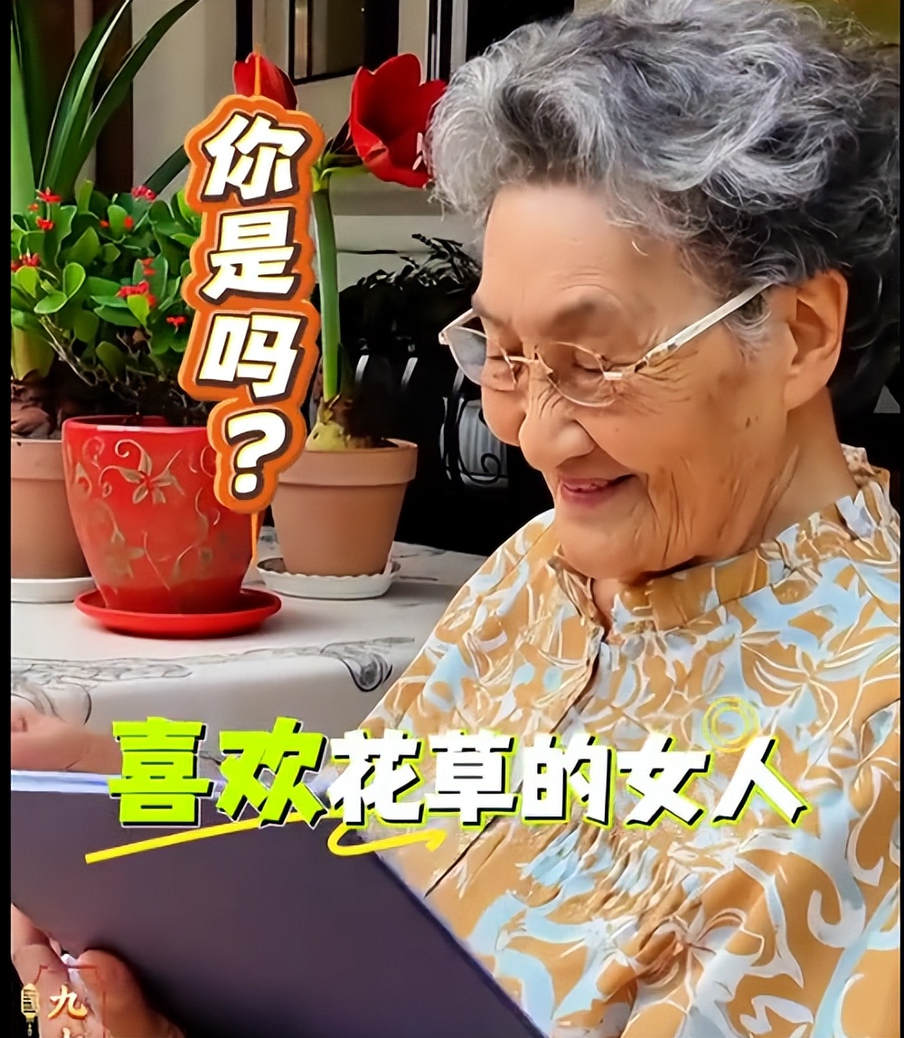 上海电视台第一位主持人,与新民晚报同年同月生,现96岁成为网红