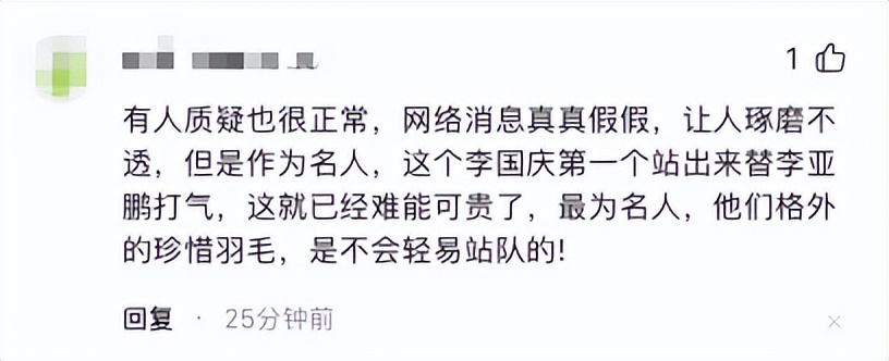 演都不演了？李国庆给李亚鹏捐款不到24小时，恶心的一幕出现了
