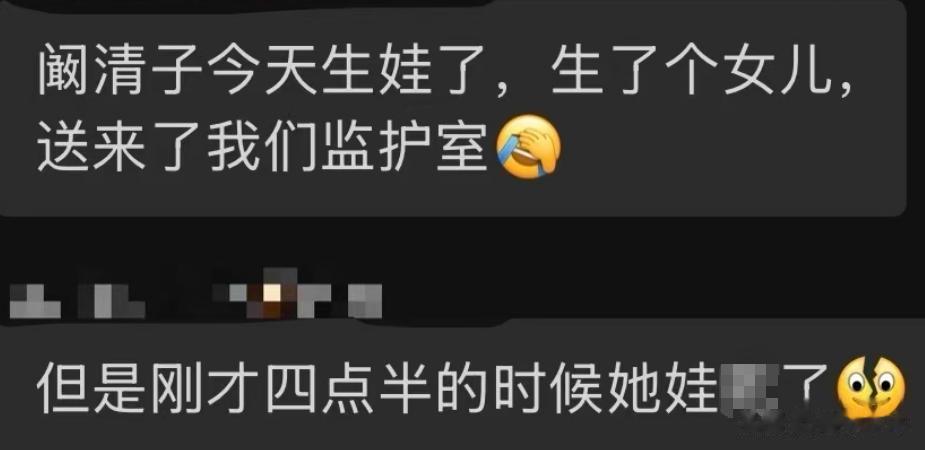 曝阚清子生下女儿但没保住,月初被拍到孕期状态差,需要丈夫搀扶