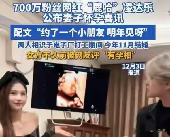 鹿哈官宣当爸了