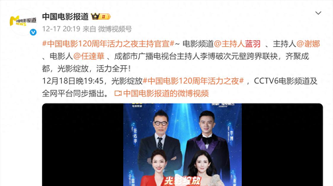 央视这一晚，44岁谢娜被33岁蓝羽秒了，原来女性的气场与年龄无关