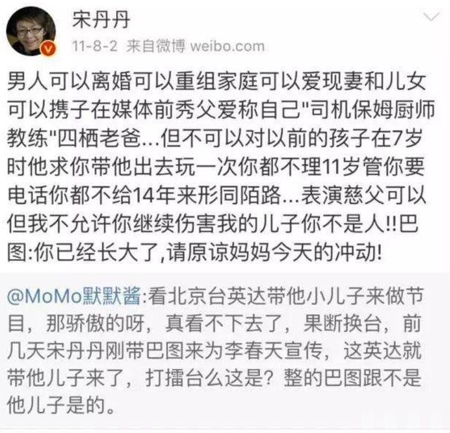 直到英达晒出北京豪宅,才懂梁欢为何宁愿背负骂名,也要坚持嫁他