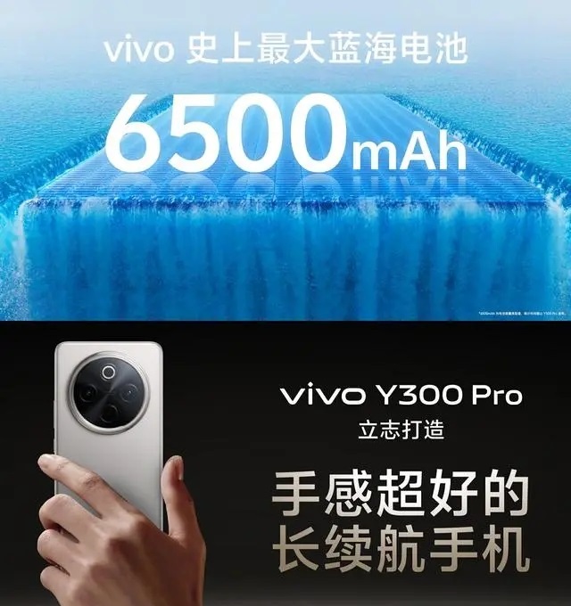 千元卷王——vivoY300Pro，降至1104元！