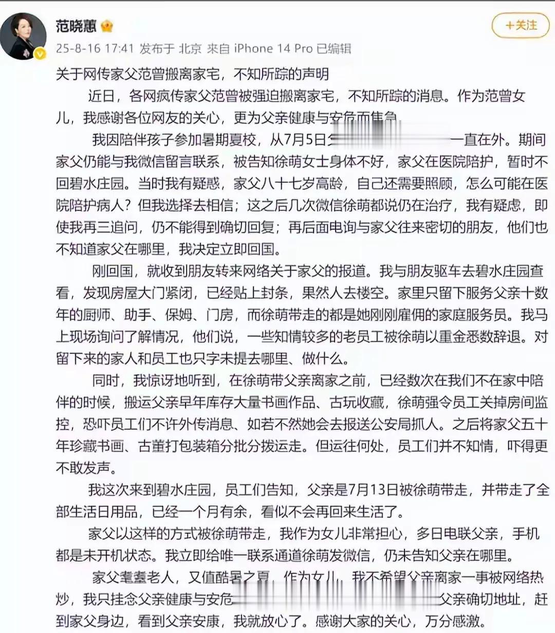 范曾官宣生下独子不到一天，亲女儿不敢回应，恶心的一幕来了
