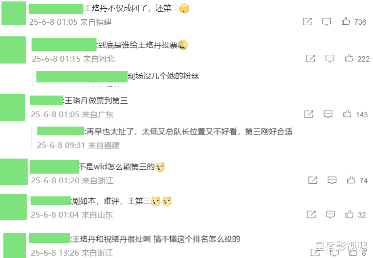 《浪姐6》10人成团，4人实至名归，一人成最大争议！