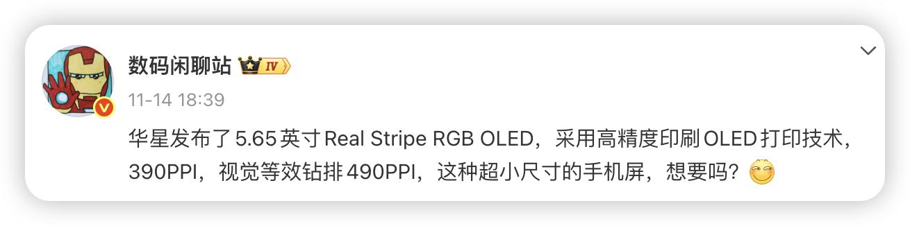 5.65英寸！小屏黨這下滿意了吧？