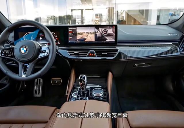 2026款宝马5系亮相