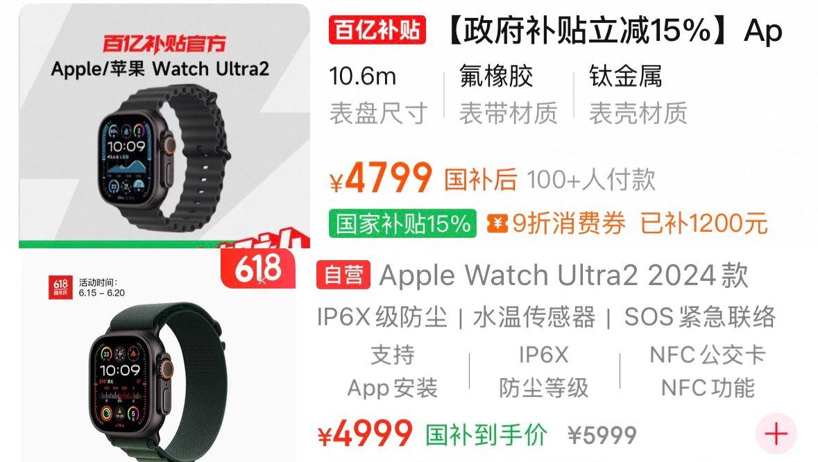 苹果官网上架新品,这价格是疯了吧?